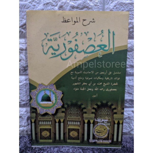 Syarah Usfuriyah , Syarah Mawaidz Usfuriyah , Usfuriyah Cetakkan Alhidayah