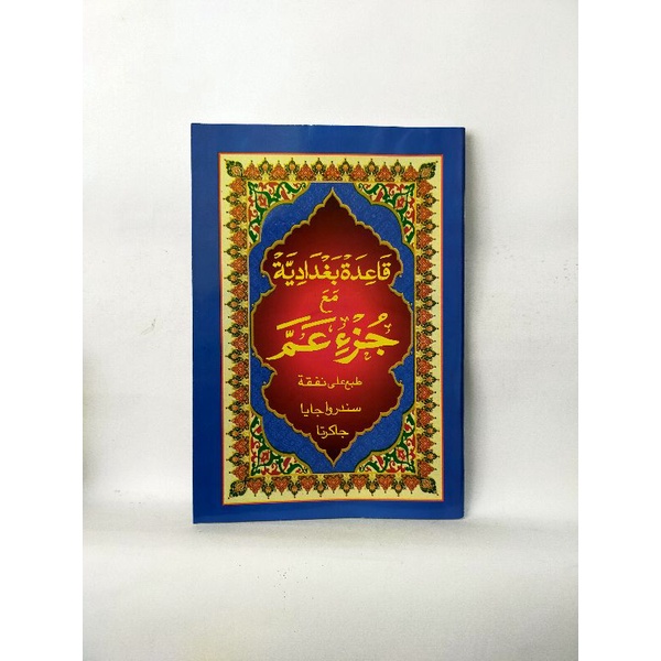 TURUTAN JUZ AMMA jumbo