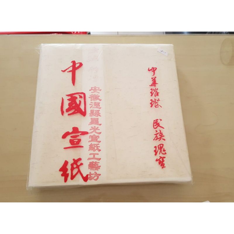 

kertas xuan beras 四尺对开宣 34x 138.(10 Lmbr).shufa kaligrafi paper, chinesse painting paper