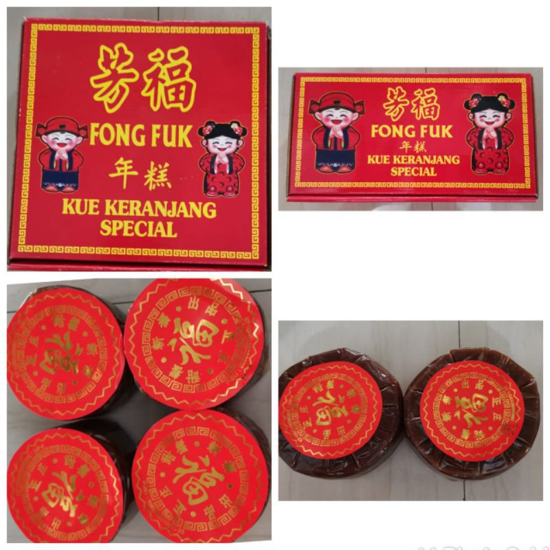 

FONG FUK KUE KERANJANG SPECIAL 1KG ISI 2 ATAU 4 /TIAM PAN/ KUE IMLEK/DODOL CINA/KUE CINA