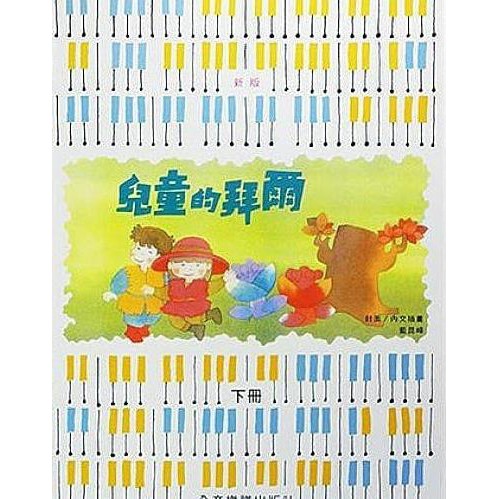 

Beyer Big Note Book 2 Colorful (P131)