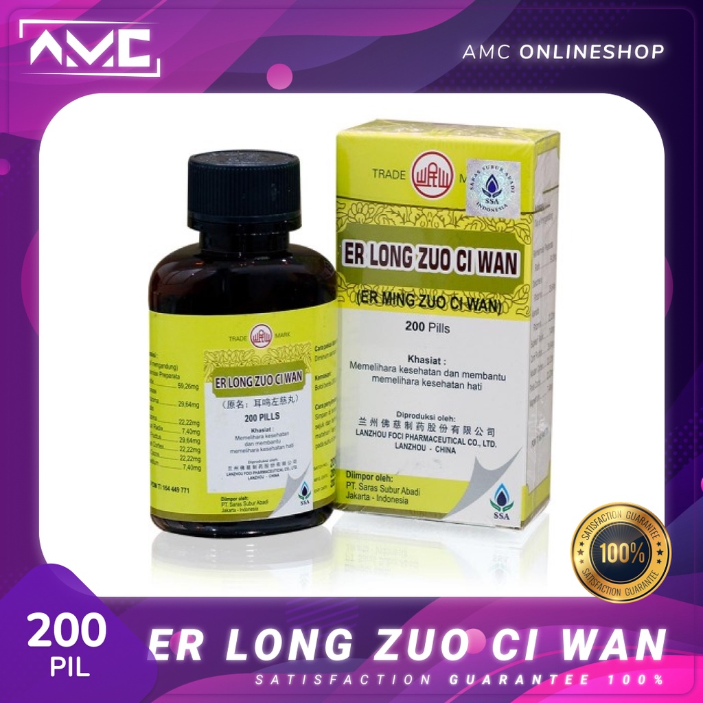 Er Long Zuo Ci Wan (Er Ming Zuo Ci Wan)