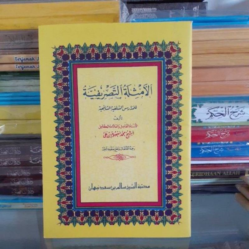 AMTSILAH TASRIFIYAH BESAR - AMTSILAH TASHRIFIYAH