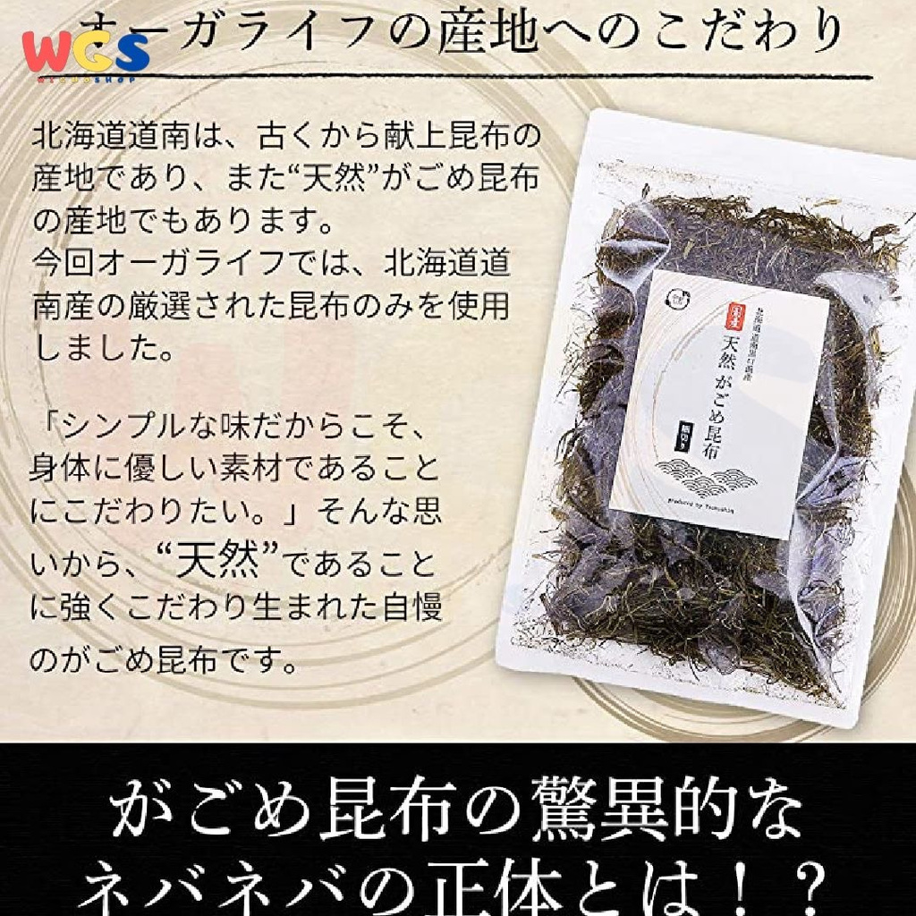 Oga Life Natural Gagome Kombu Kelp Shredded From Southern Hokkaido 40g