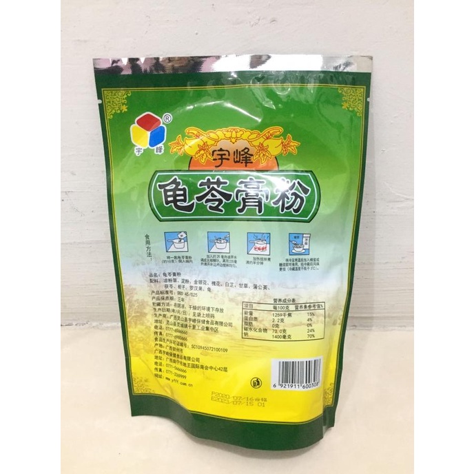 

Guilinggao / Gui Ling Gao Herbal Jelly Powder 250gr