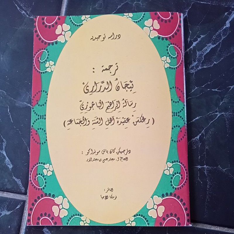 terjemah tijan makna / lugoh & surahan / penjelasan sunda