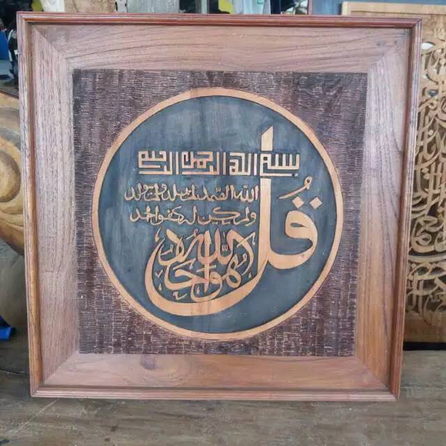 Kaligrafi Surat Al Ikhlas Mebel Jepara Furniture