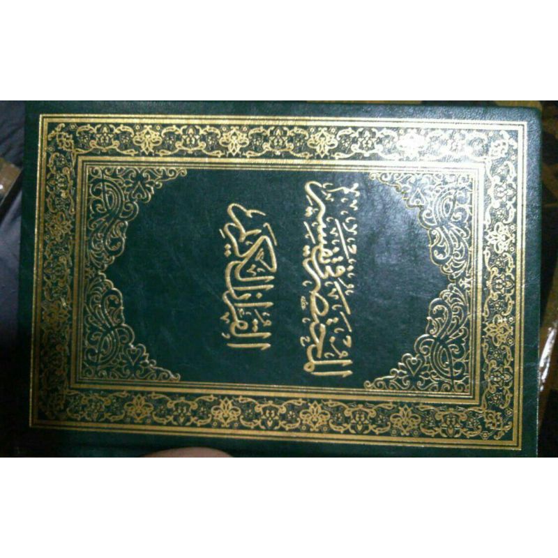 

المختصر في تفسير القرآن الكريم _Al mukhtashor fi tafsir al qur'an al karim