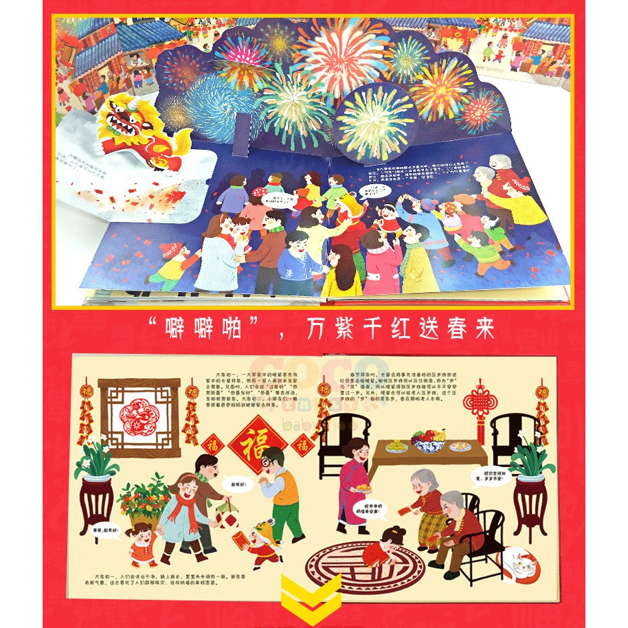 Pop Up 3D Board Book Buku Mandarin Chinese New Year ZhongGuo Hao Ready Stock