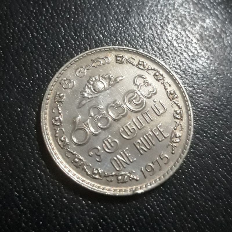 Koin Kuno Koleksi Asing : Sri Lanka - 1 Rupee 1975