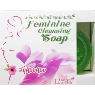 READY Feminine Cleansing Soap Nangpaya | Sabun khusus Daerah Kewanitaan | Keputihan