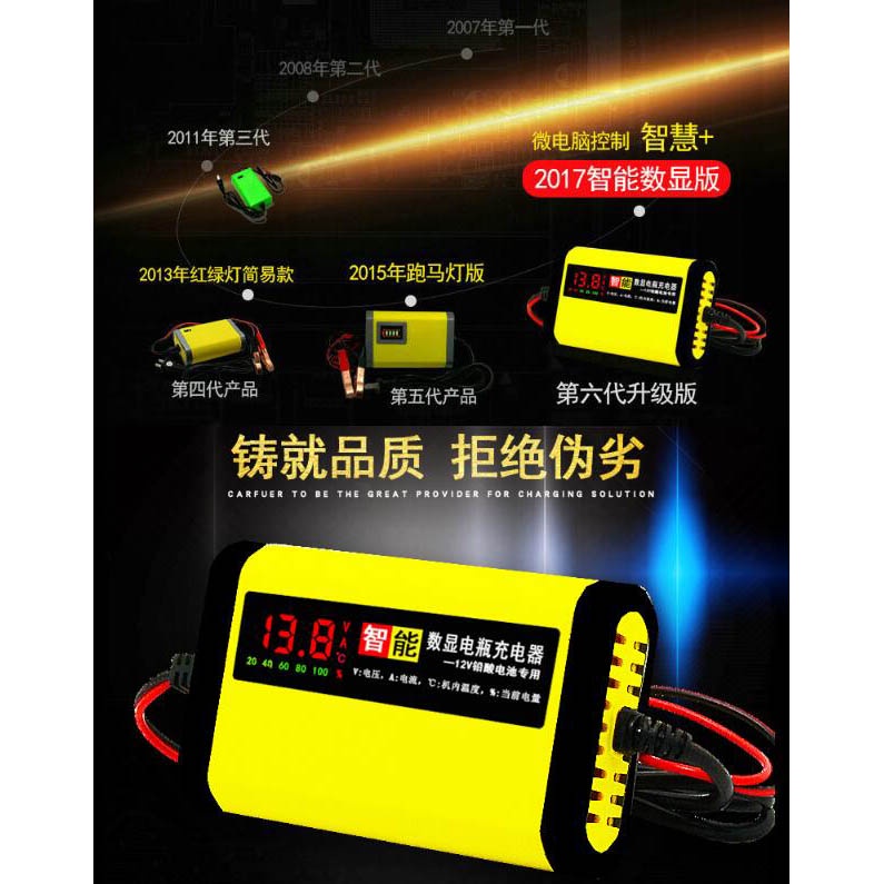 Charger Aki Mobil Motor LCD Display 12V 2A - Yellow