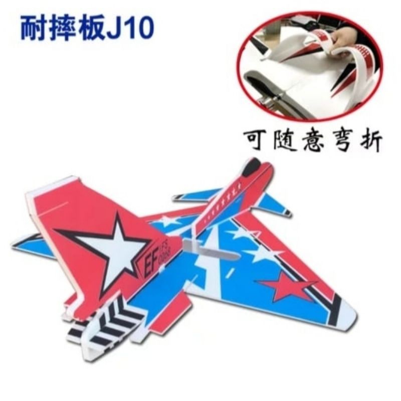 Pesawat RC Magic Board SU27 - PNP