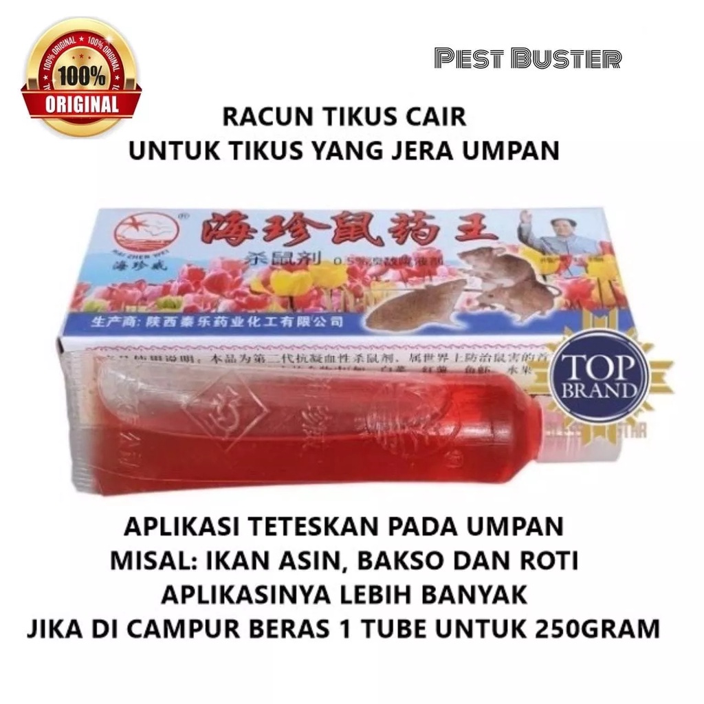 [100% Ampuh] Racun Tikus Cair Mao Wang Racun Pembasmi Hama Tikus Racun Tikus Mati Kering Tidak Bau Bentuk Beras Ampuh