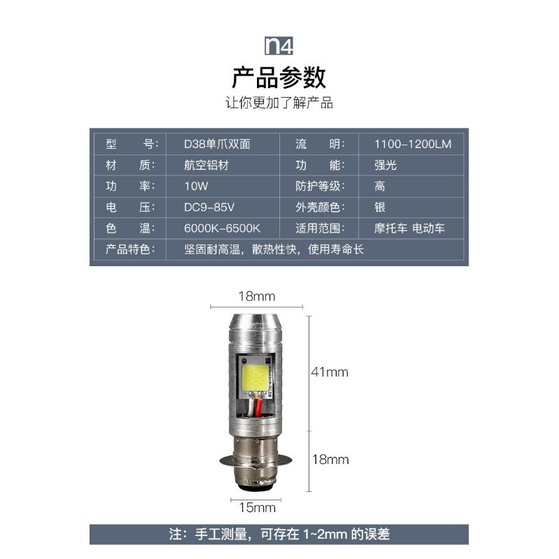 Lampu Motor Led Lempu Depan Lampu Utama Bebek Matic Soket H6 Led 2 Sisi Bisa Arus Ac Dc