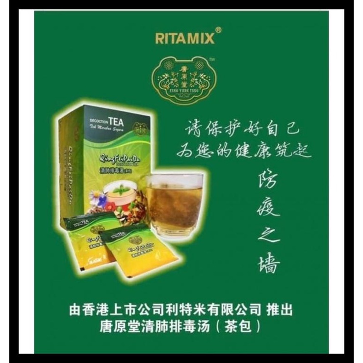 

DISKON TERBATAS !!! QING FEI PAI DU DECOCTION TEA TANG YUAN TANG ( RITAMIX ) 15 TEA BAG TERLARIS