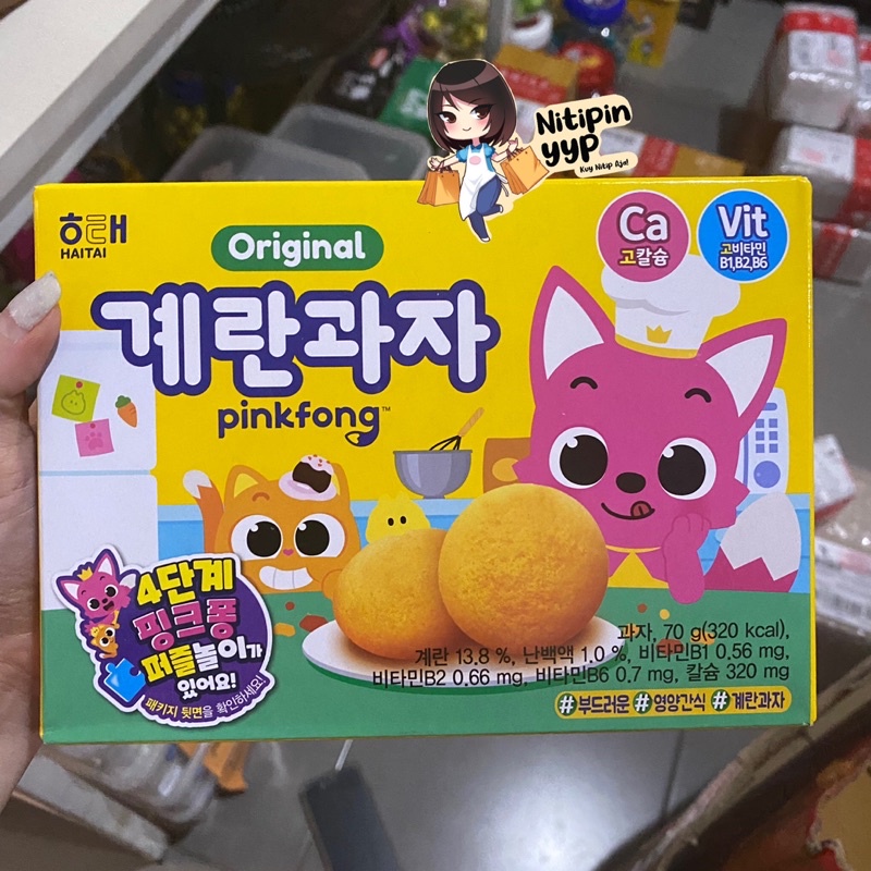 Korean HAITAI Original PINKFONG Egg Cookie With Calcium &amp; Vitamin For Kids - Korean PinkFong Baby Shark Egg Biscuit Snack Sehat Untuk Anak-Anak (70gr)