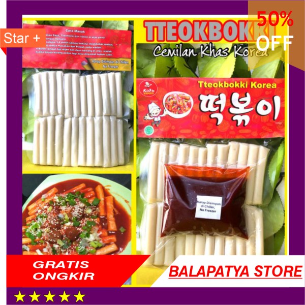 

STOK SISA 9 SAJA ! BURUAN !!! Tteokbokki Instant Halal