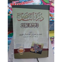 

Kitab Kuning Durotun Nasihin Kosongan