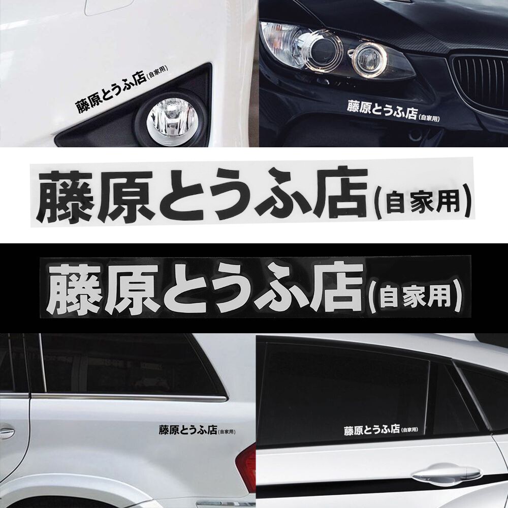 Stiker jdm kanji jepang untuk mobil motor dll