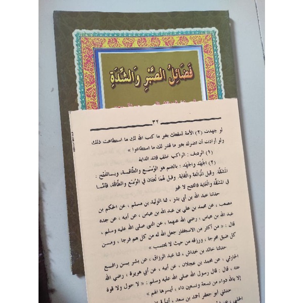 

kitab fadhoilus shobri was sadati, fadhoilu kosongan