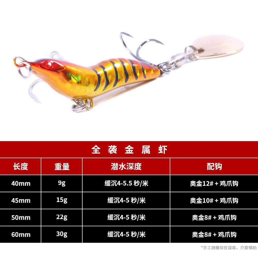 HENGJIA 1PCS New Metal VIB Shrimp Fishing Lure 9G 15G 22G 30G Swimbait Umpan Pancing Ikan Bass Wobbler Memancing Spoon Lure