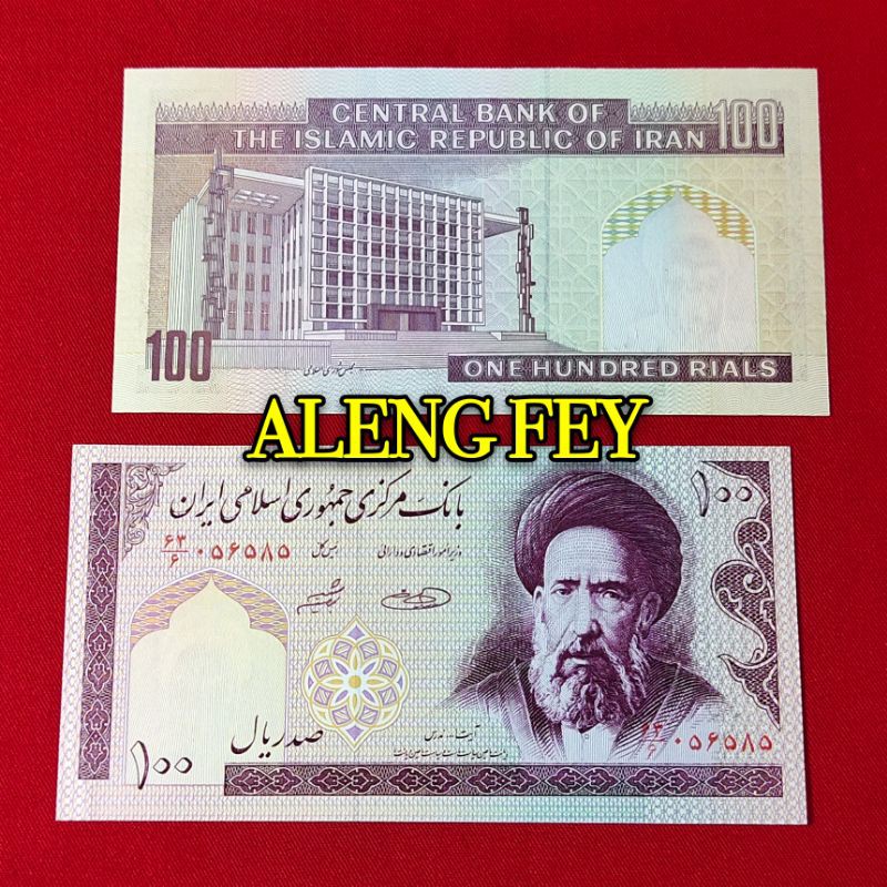 uang asing Iran 100 rials