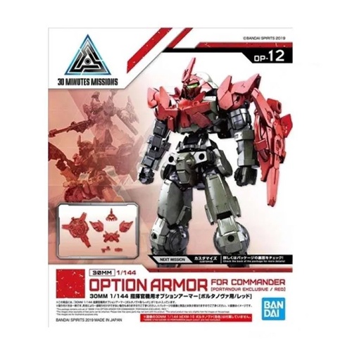 Gundam 30MM OAFCT Portanova EXC Red 58190