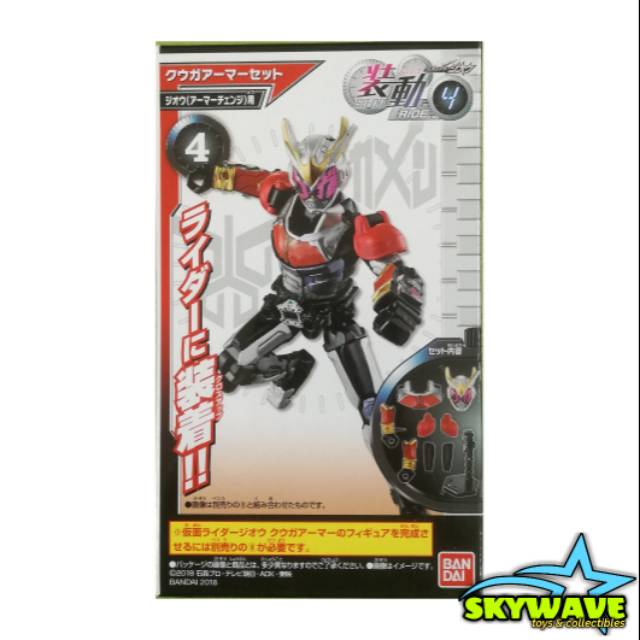 Action Figure SODO Ride 3 - Kamen Rider Zio Zi-O Ryuki Armor