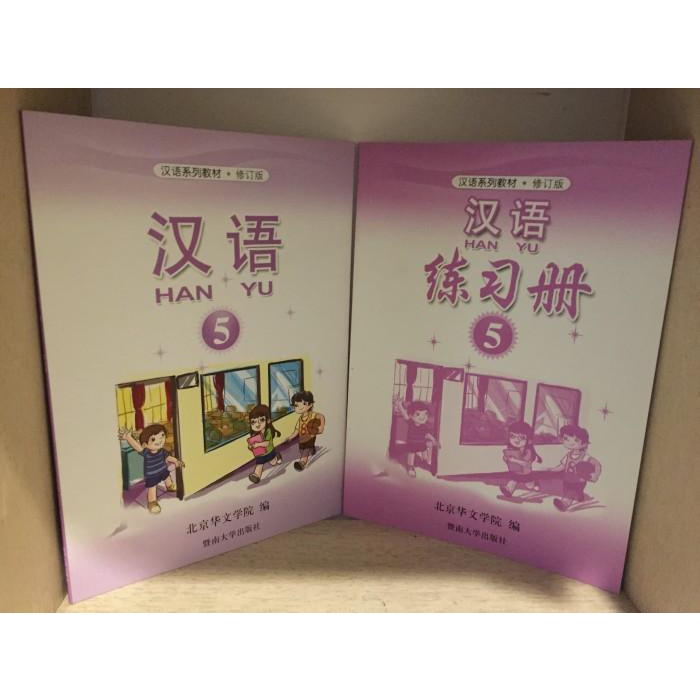 Workbook Pelajaran Bahasa Mandarin Hanyu 5(Textbook,Workbook)