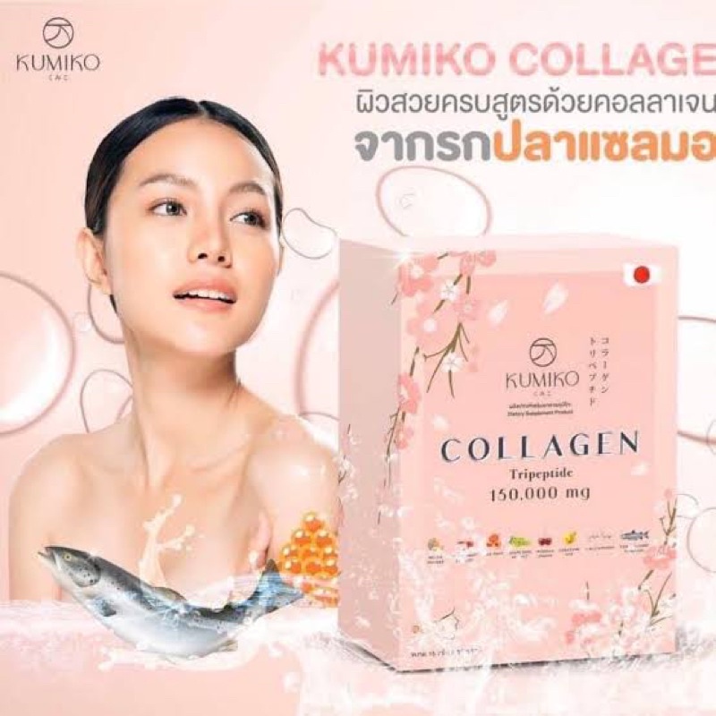 Kumiko Collagen