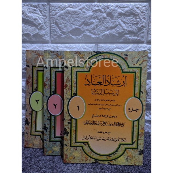 Irsyadul Ibad , Irsadul Ibad , Irsad Ibad , Irsyad Ibad Makna Jawa Pegon