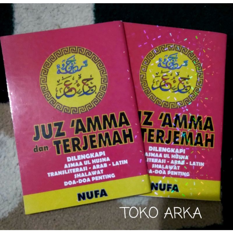 

Buku Juz Amma