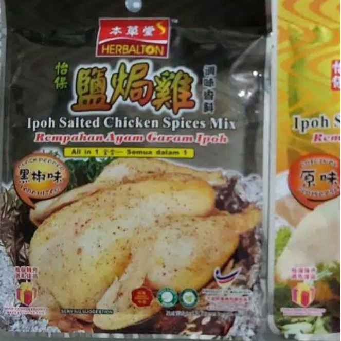 

NEW ARRIVAL - IPOH SALTED CHICKEN SPICES MIX - HITAM