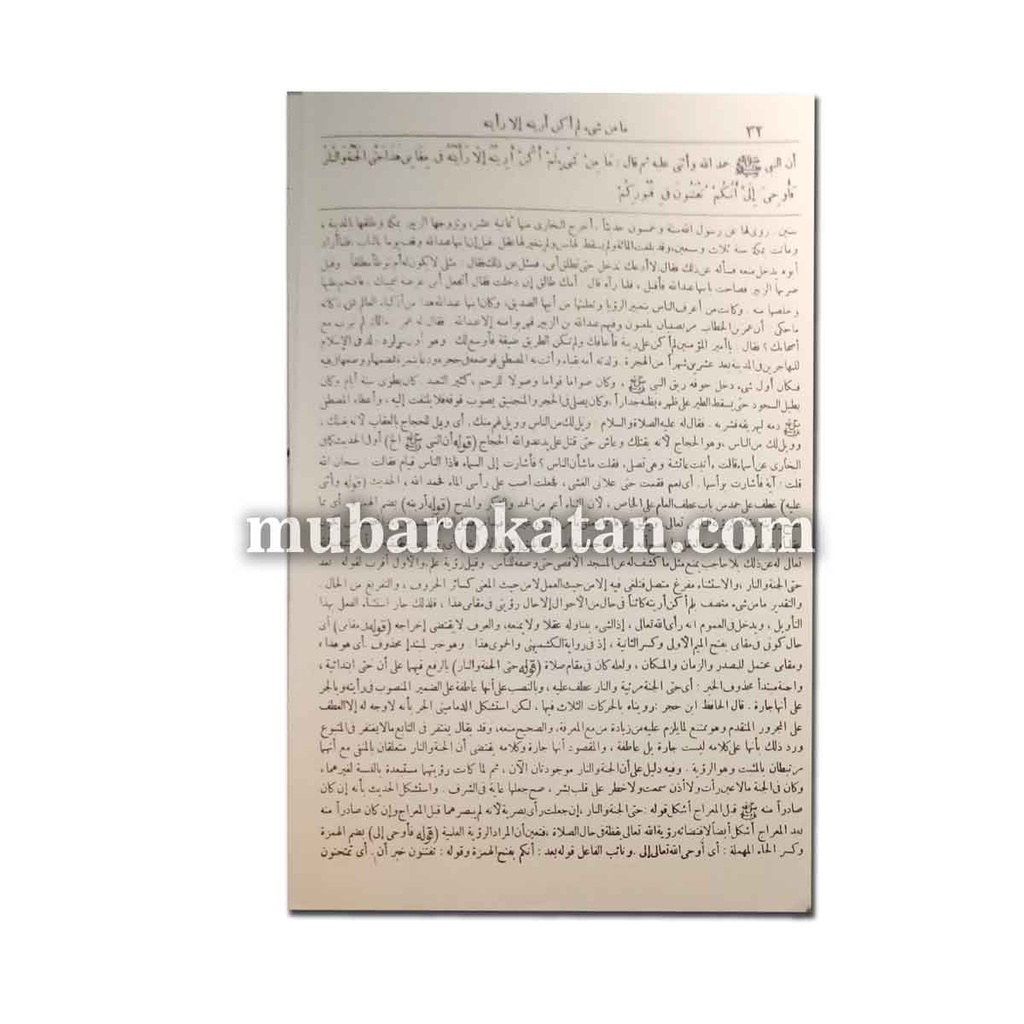MUTAMMIMAH JURUMIYAH KITAB NAHWU | NAHWU MUTAMMIMAH