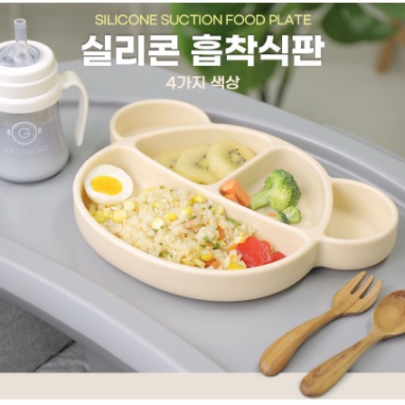 Grosmimi Silicone Suction Food Plate