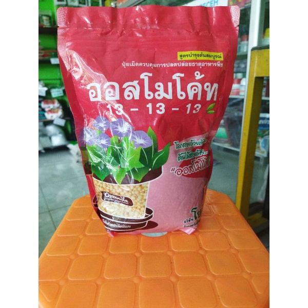 osmocote thailand 13-13-13 repack 50 gram