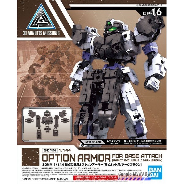 30MM Option Armor for Base Attack [Rabiot Exlcusive/Dark Brown]