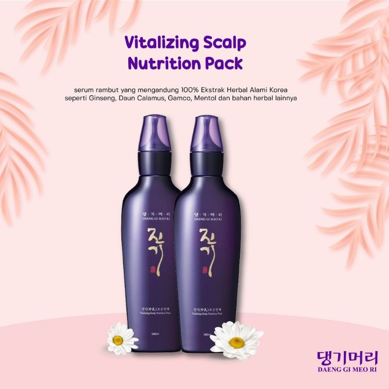 Маска для волос daeng gi meo ri vitalizing nutrition hair pack