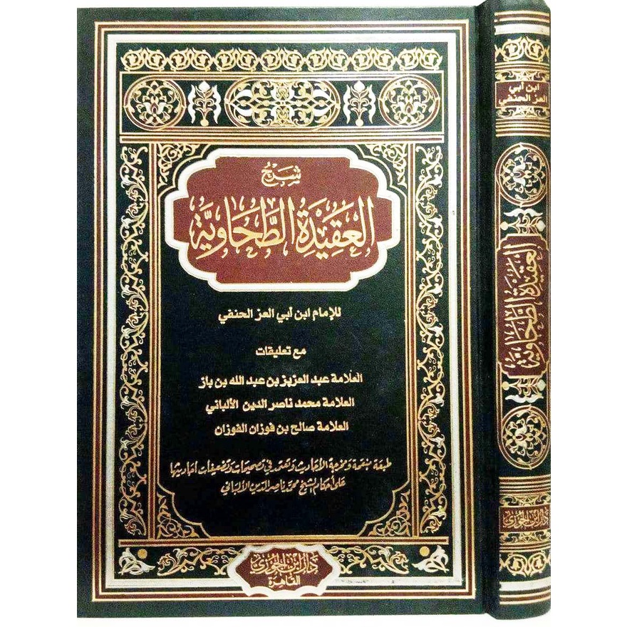 Syarah Aqidah Tohawiyah - ibda