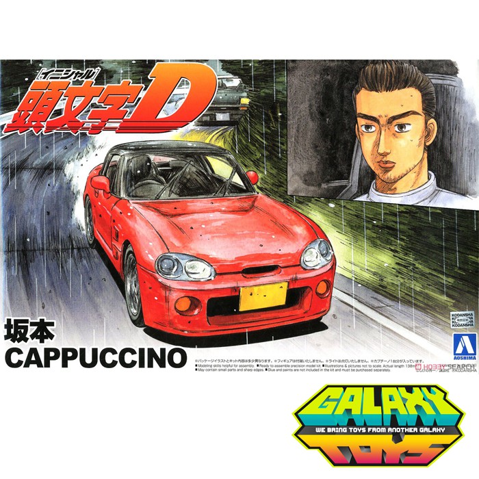 Aoshima 1/24 Sakamoto Cappuccino (Model Car)