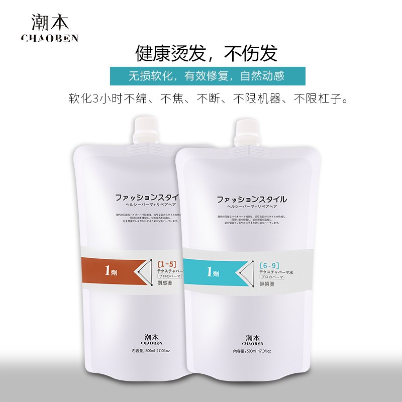 OBAT KERITING DIGITAL HOT PERM LOTION KOREAN PERM DIGITAL PERM DIGIPERM 500ML