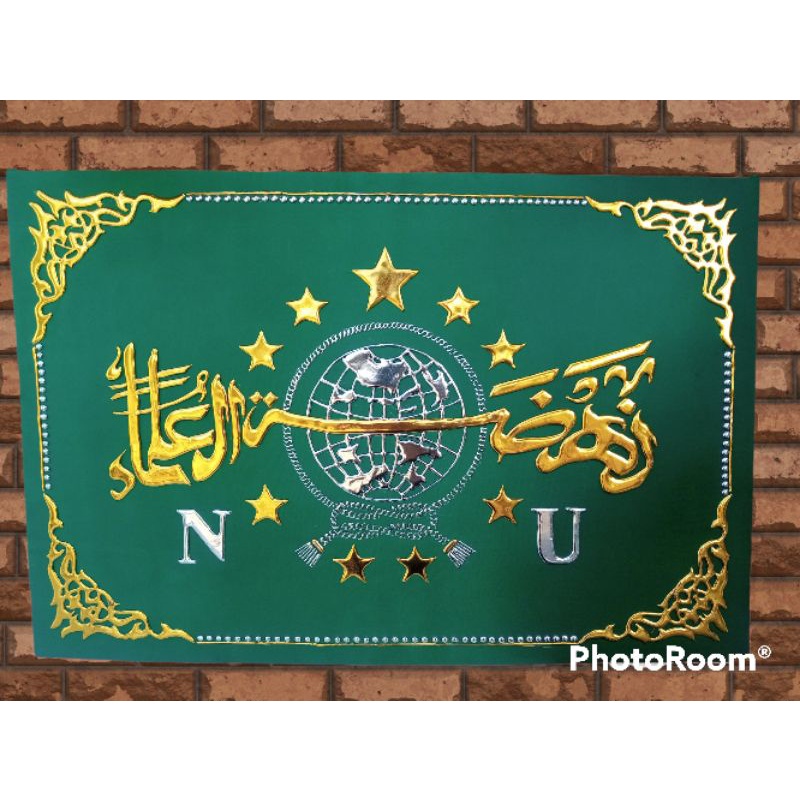 logo NU / hiasan dinding / kaligrafi