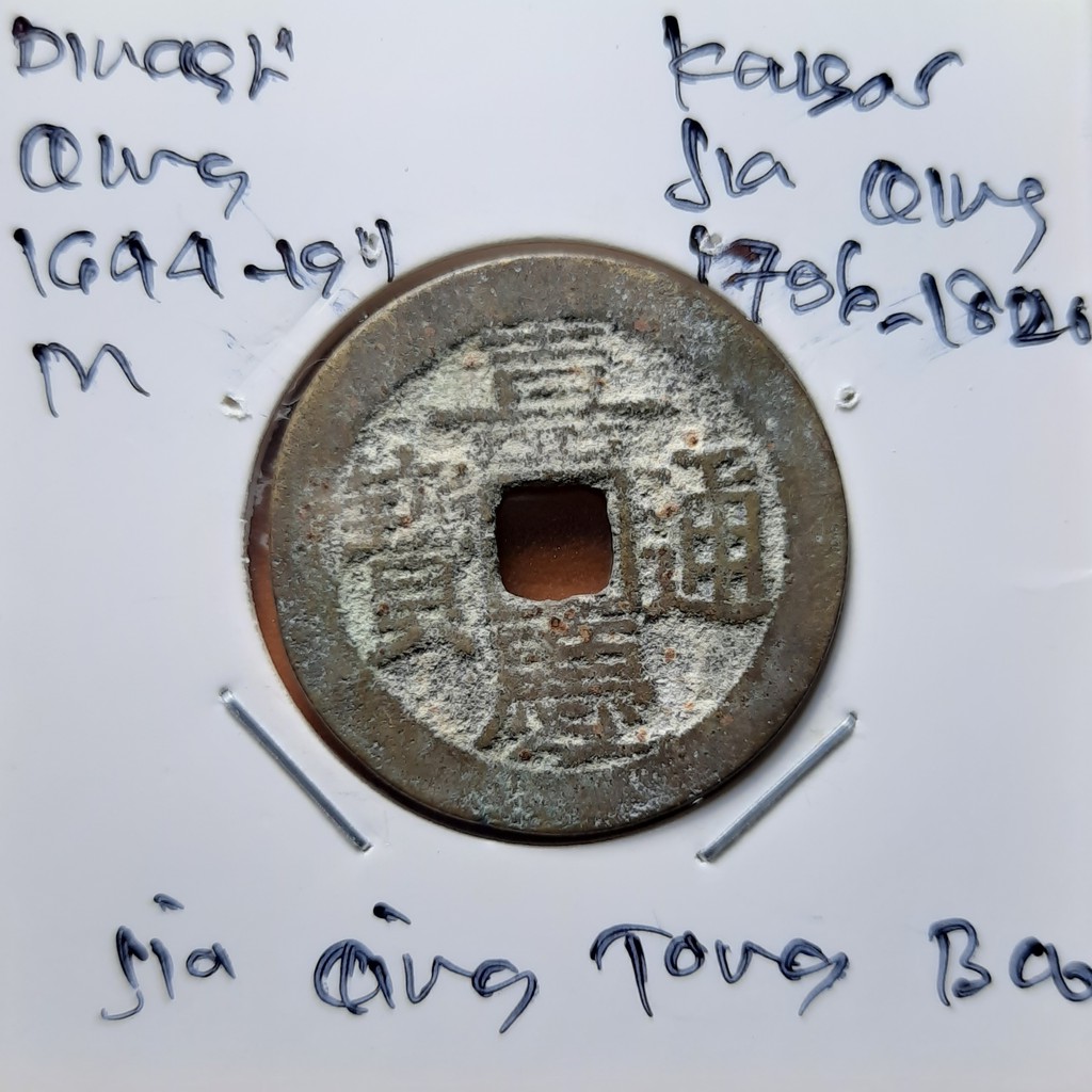 Koin Gobog Cina Dinasti QING 1644M.25.54mm.4.52gr. Jia Qing Tong Bao.YUNNAN MINT.sp1963