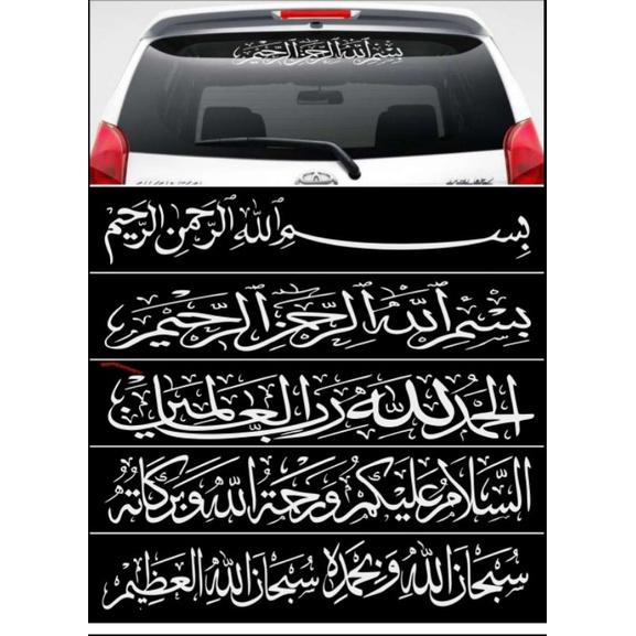stiker kaca mobil cutting stiker kaligrafi stiker arab