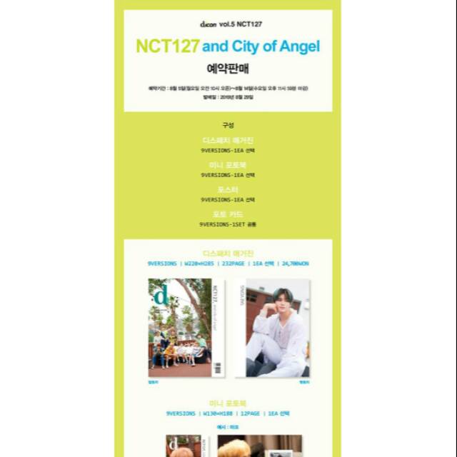 Dicon vol. 5 NCT 127