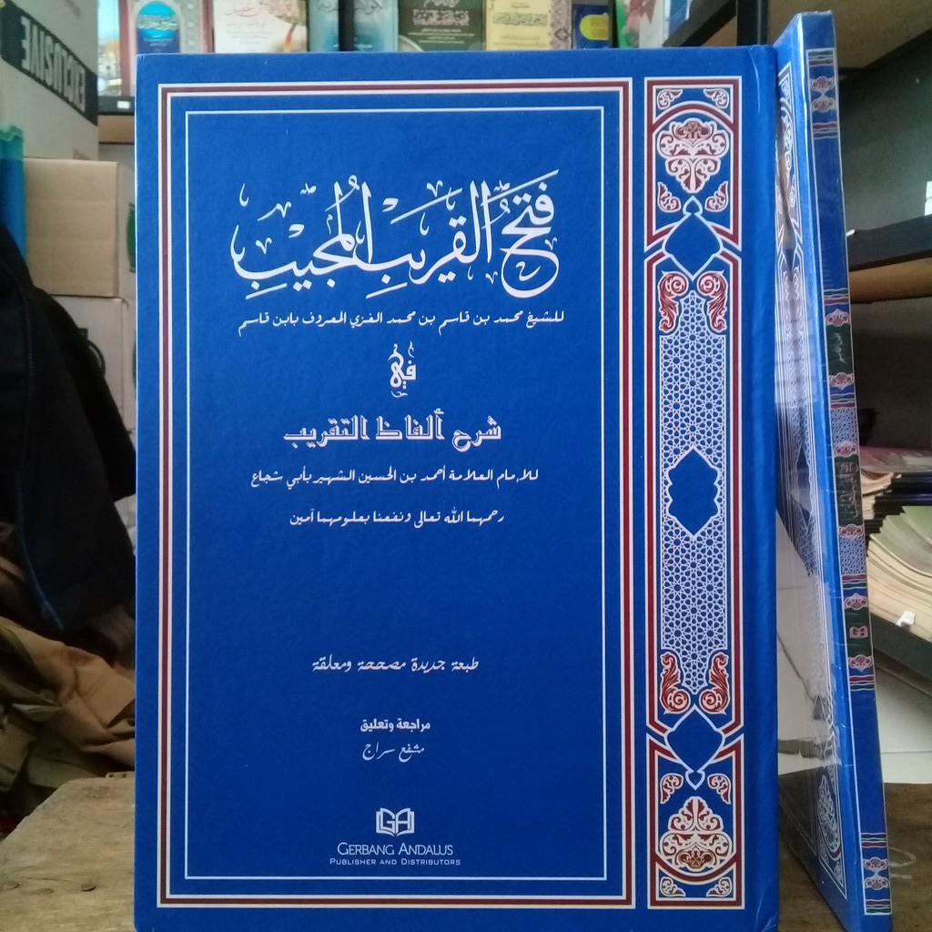 Fathul Qorib al-Mujiib Gerbang Andalus