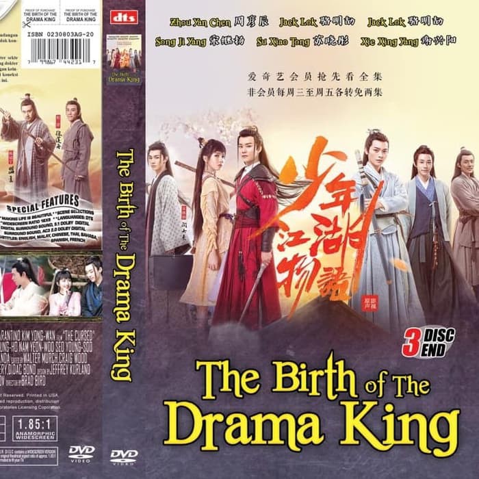 Kaset Film Drama Mandarin The Birth Of The Drama King KASET_ASIA