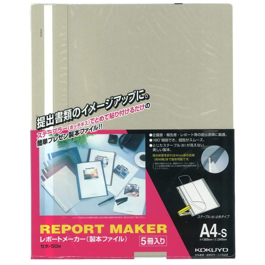 

Kokuyo File Report Maker Binding File A4 Blue 5PCS/PACK SEHO-50