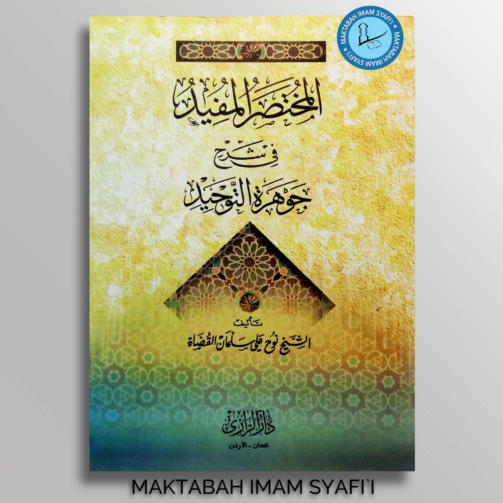 Kitab Mukhtashar Mufid Syarah Jauharah Tauhid